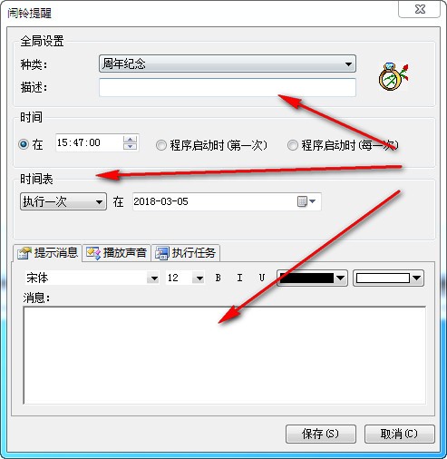 開心小鬧鐘