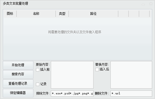 多類文本批量處理