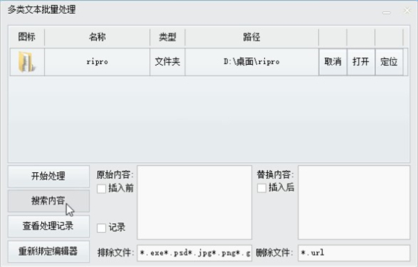 多類文本批量處理