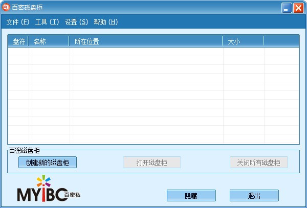 百密磁盤柜