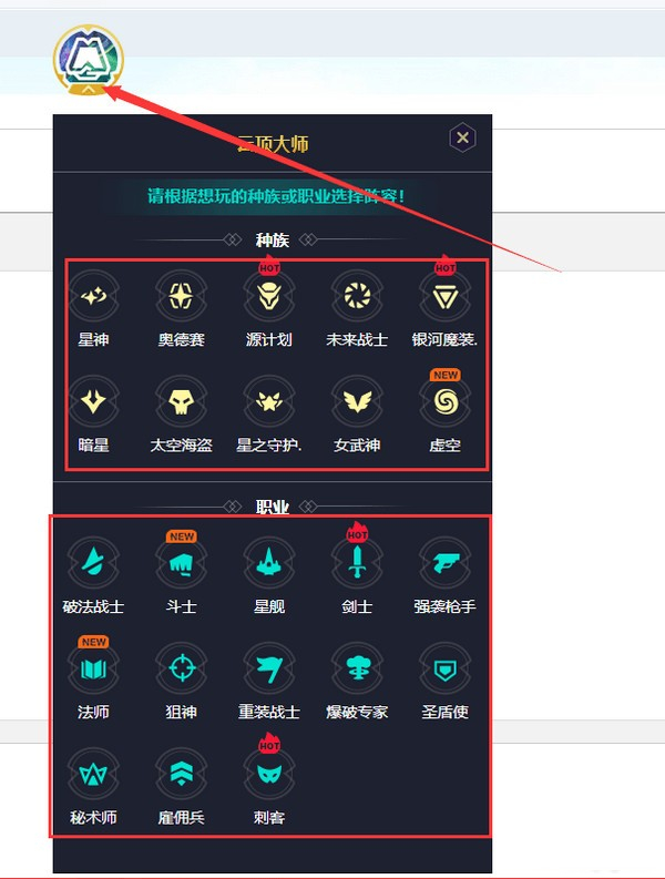 云頂之弈陣容推薦工具