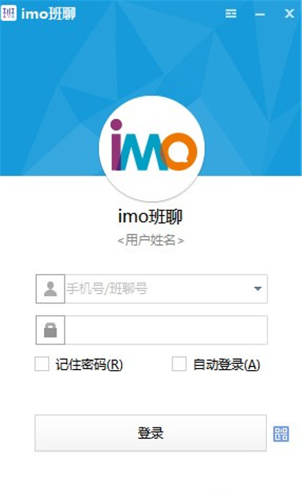 Imo云辦公室
