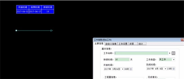 翰文橫道圖編制系統(tǒng)