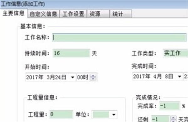 翰文橫道圖編制系統(tǒng)