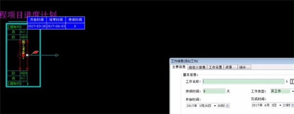 翰文橫道圖編制系統(tǒng)