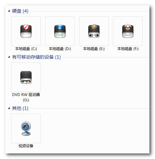 硬盤圖標(biāo)修改器