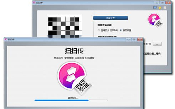 掃掃傳