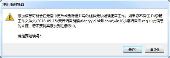 天若語音朗讀器