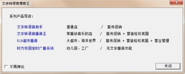 時(shí)方文字轉(zhuǎn)語(yǔ)音助手