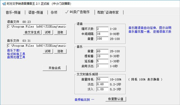 時(shí)方文字轉(zhuǎn)語(yǔ)音助手