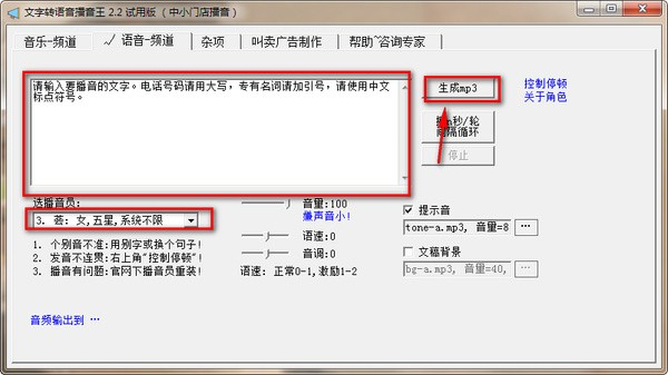 時(shí)方文字轉(zhuǎn)語(yǔ)音助手