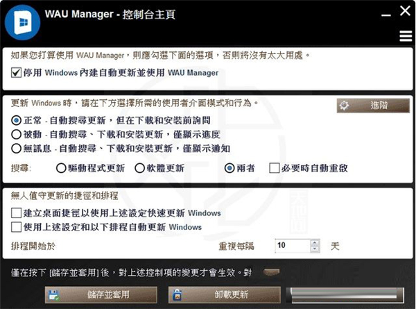 WAU Manager