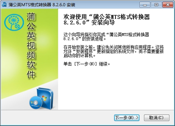 蒲公英MTS格式轉換器