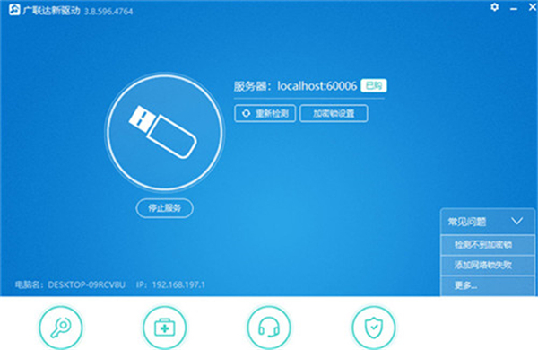 廣聯(lián)達新驅(qū)動
