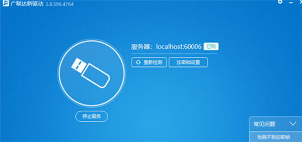 廣聯(lián)達新驅(qū)動