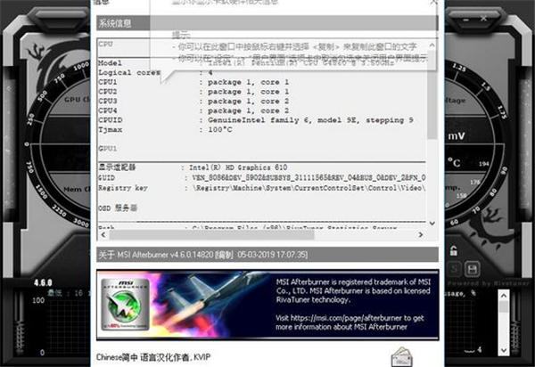 微星小飛機