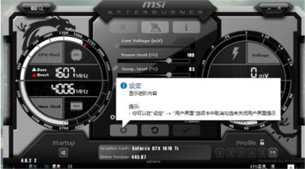 微星小飛機