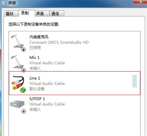 Virtual Audio Cable
