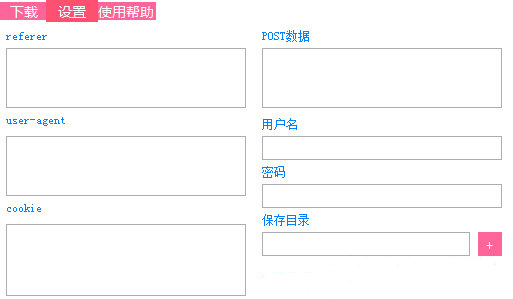 IDM批量推送