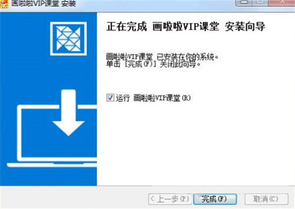畫啦啦VIP課堂