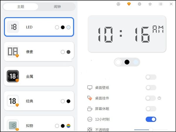 網(wǎng)冪桌面數(shù)字時(shí)鐘