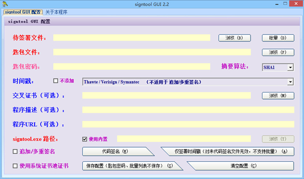 utosign簽名工具