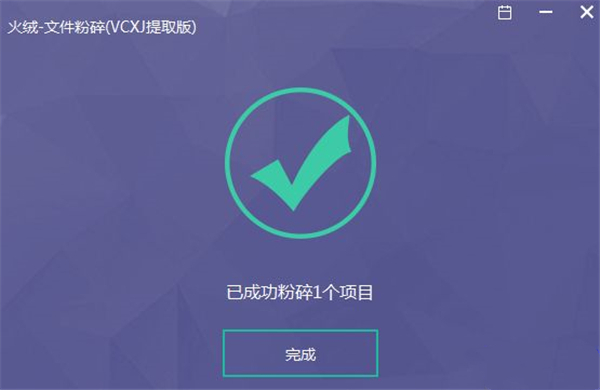 火絨文件粉碎機(jī)