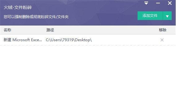 火絨文件粉碎機(jī)