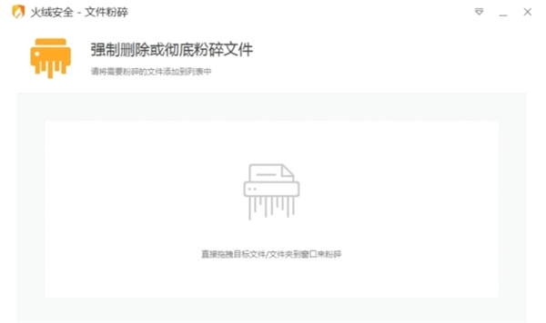 火絨文件粉碎機(jī)
