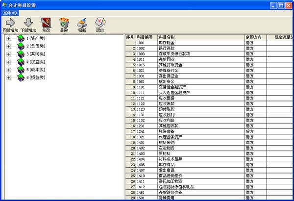 E8出納管理系統(tǒng)