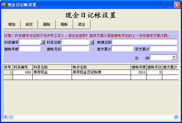 E8出納管理系統(tǒng)