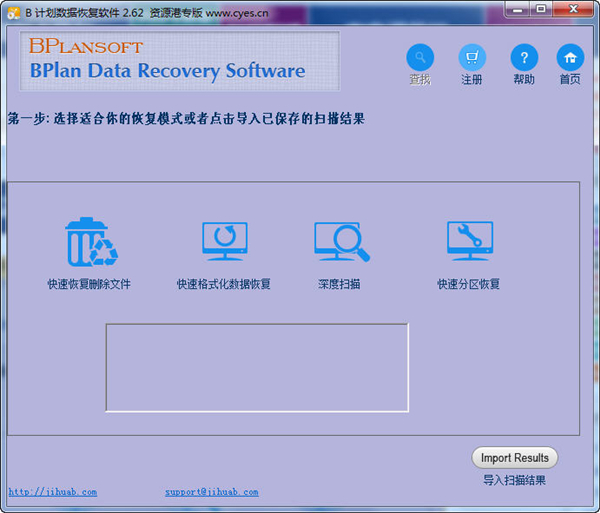 b計(jì)劃數(shù)據(jù)恢復(fù)軟件