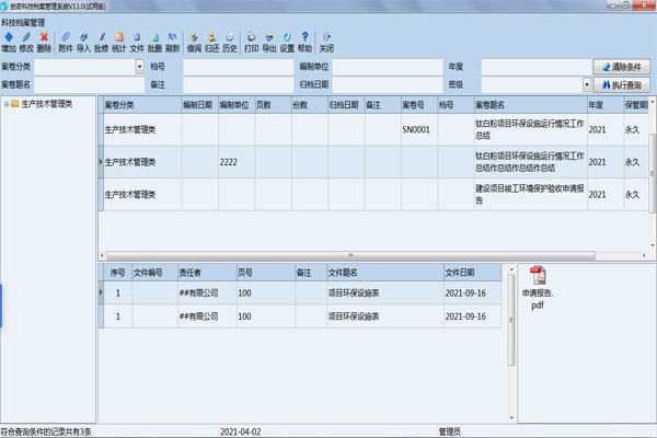 Sview Designer編輯器
