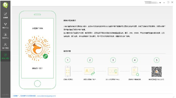 小鹿點(diǎn)睛助手
