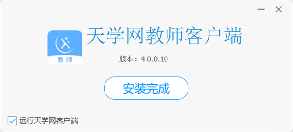 天学网教师端