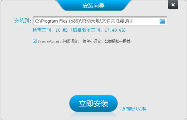 文件夾隱藏助手
