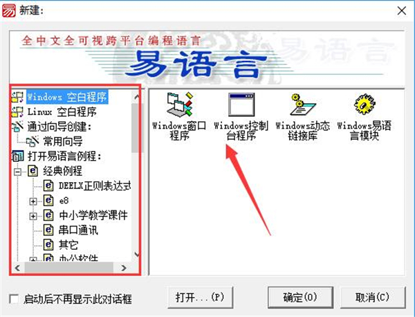 易語(yǔ)言