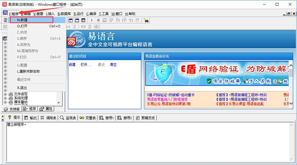 易語(yǔ)言