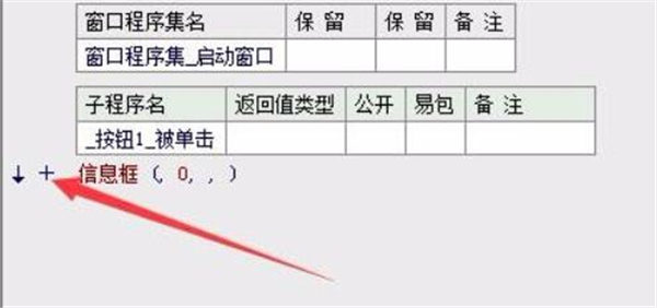 易語(yǔ)言