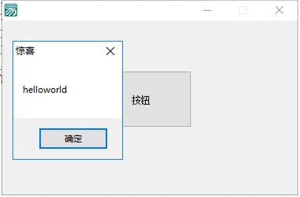 易語(yǔ)言