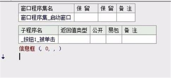易語(yǔ)言
