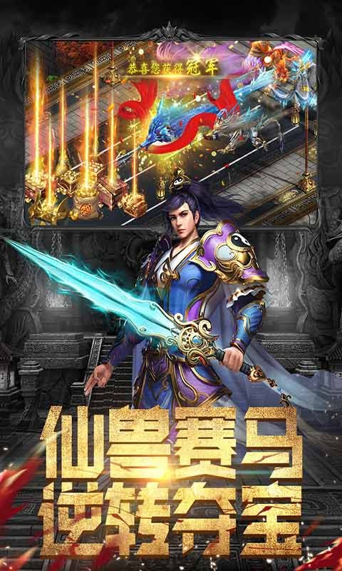 斗魔骑士截图