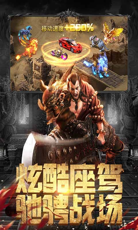 斗魔骑士截图