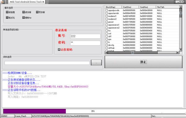 AE Tool