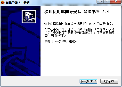 彗星書簽