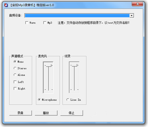 安狐mp3錄音機(jī)