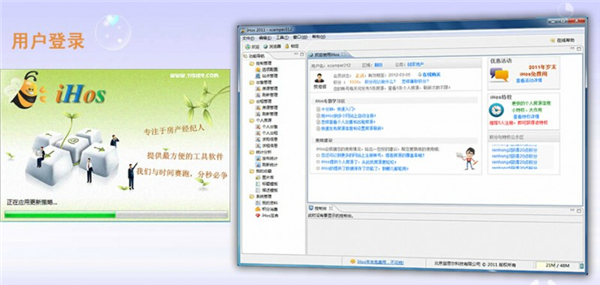 iHos經(jīng)紀(jì)人平臺(tái)