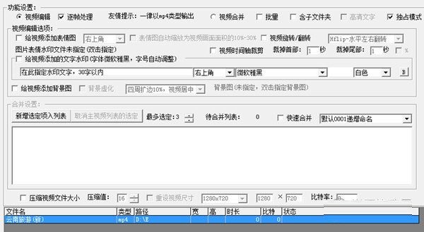 度彩視頻專用編輯器