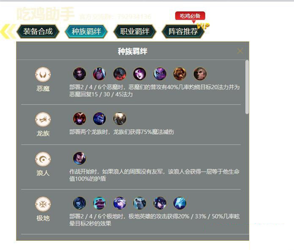 云頂助手