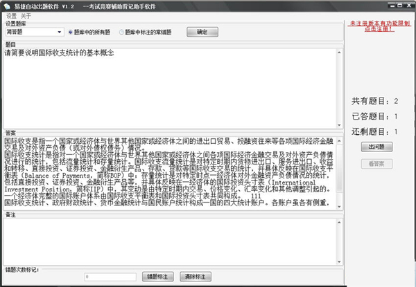 易捷自動出題系統(tǒng)